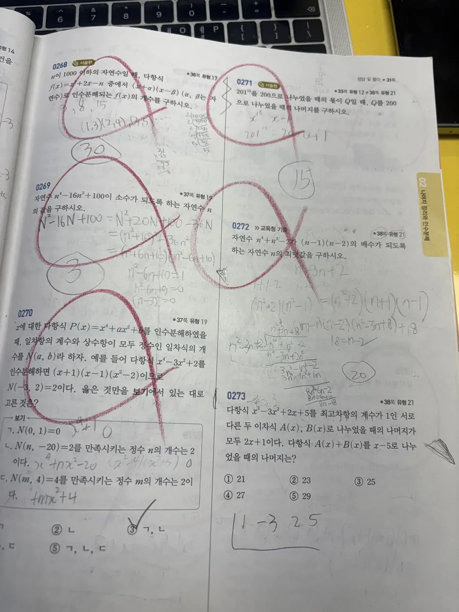 STEP 2: 채점