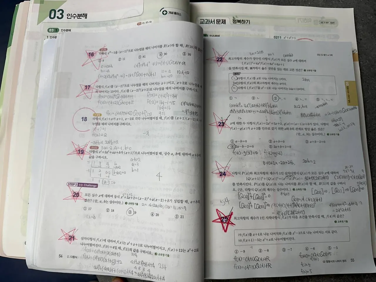 STEP 8: 완료 인증